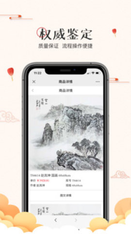 翰墨千秋拍卖app官方客户端