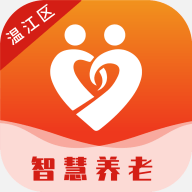 温江智慧养老app官方版2021