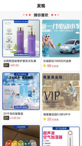 百姓汇享手机购物app