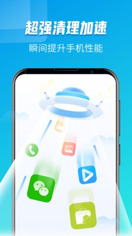 WiFi极速大师手机版下载