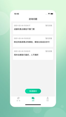 何小助app官方手机版
