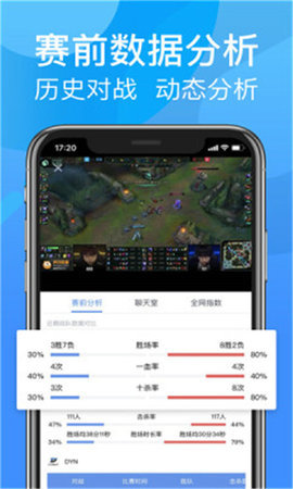 呱呱电竞app正式版下载