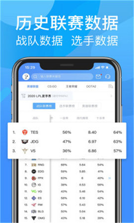 呱呱电竞app正式版下载
