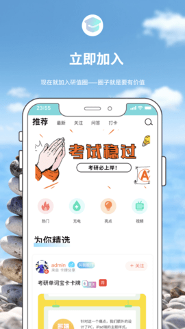研值圈客户端APP官方版