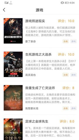微趣txt全本小说阅读器破解版
