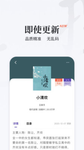 掌上搜书去广告版下载