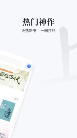 掌上搜书去广告版下载