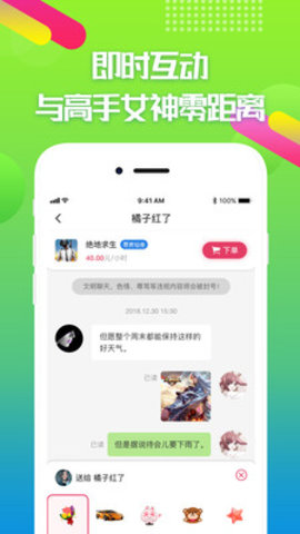 嘟嘟电竞app安卓版下载