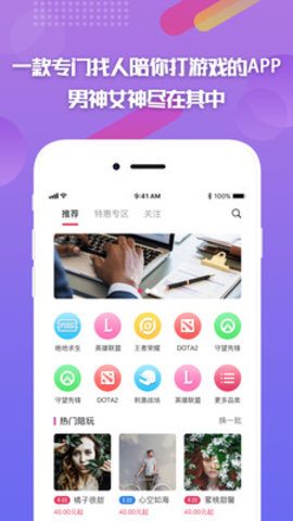 嘟嘟电竞app安卓版下载