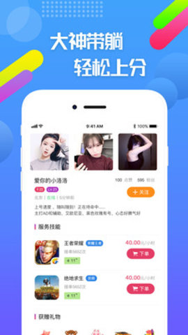 嘟嘟电竞app安卓版下载