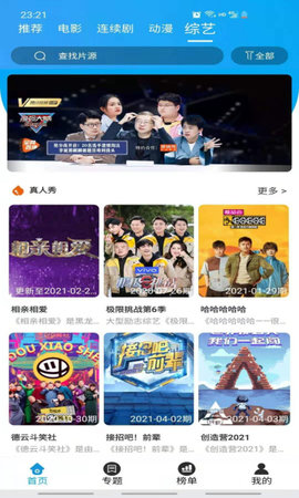 白菜追剧破解高级会员版下载