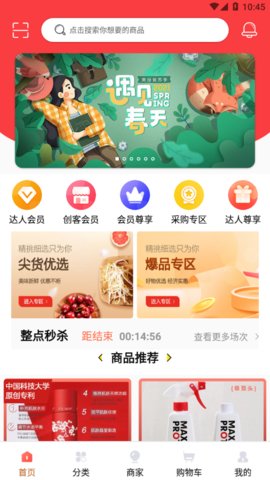 海雅惠联app