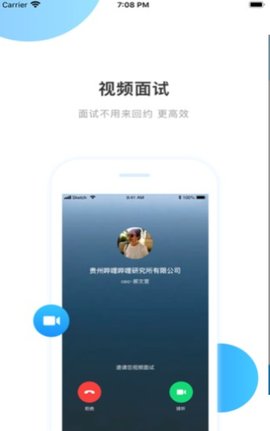 南方就业安卓版下载