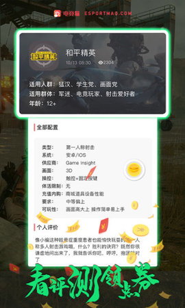 游猫玩电竞平台2021最新版