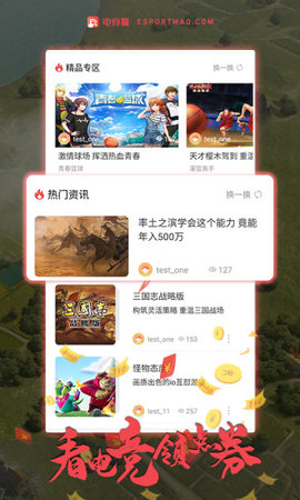 游猫玩电竞平台2021最新版