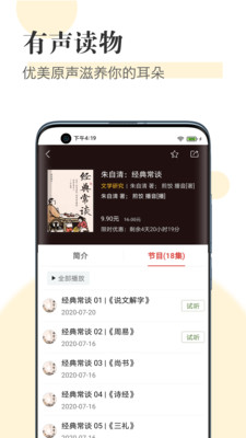 知网阅读app免收费破解版
