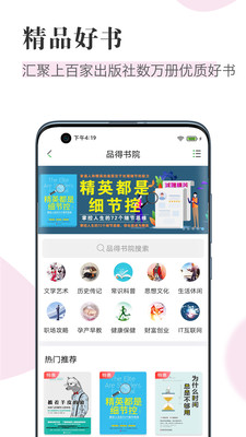 知网阅读app免收费破解版