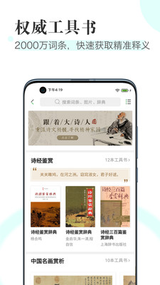 知网阅读app免收费破解版