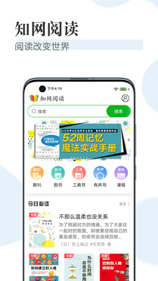 知网阅读app免收费破解版