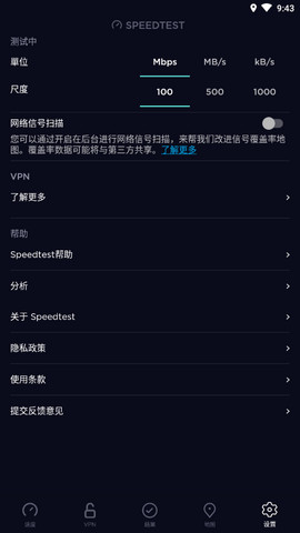 Speedtest