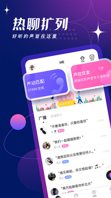 MEapp社交软件2021最新版