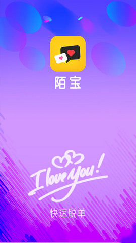 陌宝交友聊天app安卓2021最新版