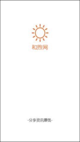 和煦网app