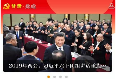 甘肃党建2022最新版