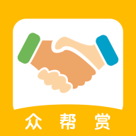 众帮赏悬赏赚钱app