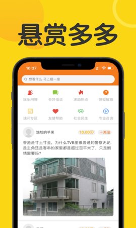 众帮赏app