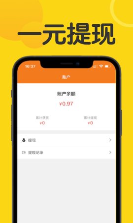 众帮赏app