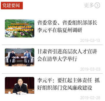 甘肃党建2022最新版