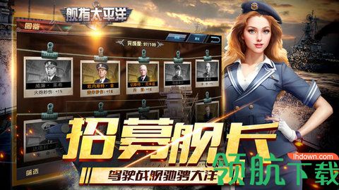 舰指太平洋强敌之战手游官方版