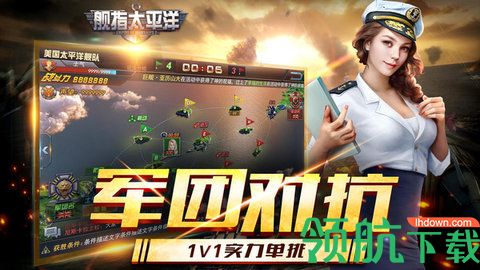 舰指太平洋强敌之战手游官方版