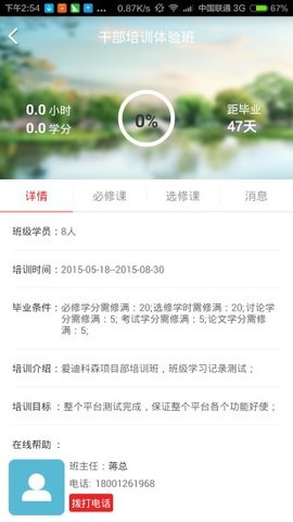安徽干部在线