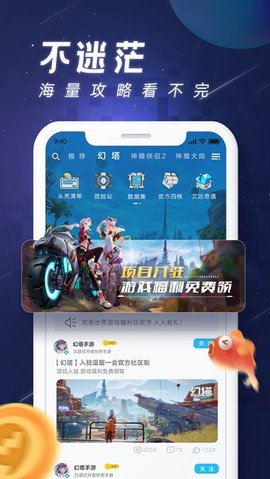 逗留一会APP官网免费版