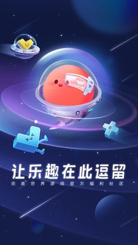 逗留一会APP免费版