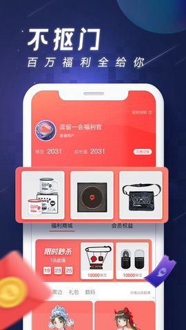 逗留一会APP官网免费版