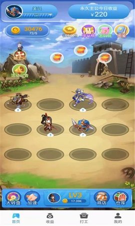 三国主公