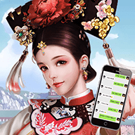 假如娘娘有手机免广告最新版