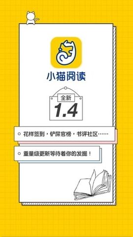 猫咪阅读小说2021VIP破解版