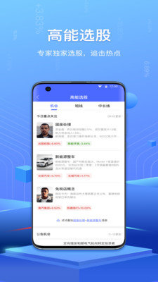 高能智投安卓版