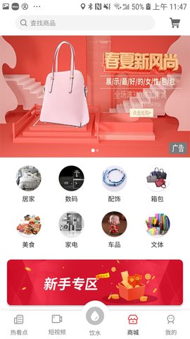 热看点app新闻资讯