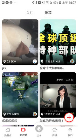 热看点app新闻资讯