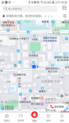 热看点手机客户端下载
