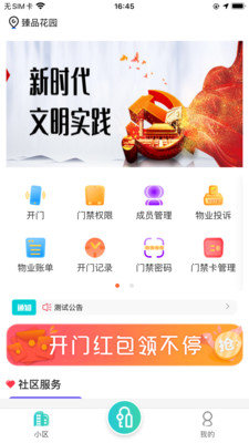 易达号手机版