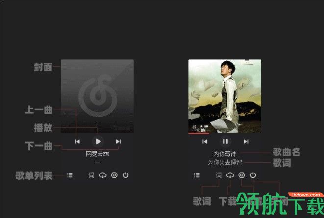 网易云FMV单文件免VIP版