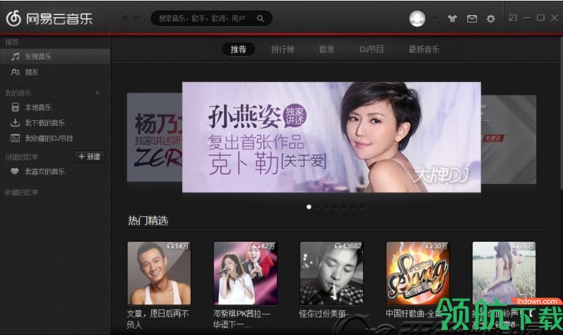 网易云FMV单文件免VIP版