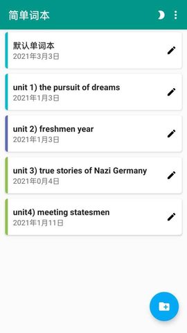 简单词本官方最新版APP