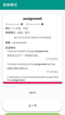 简单词本官方最新版APP